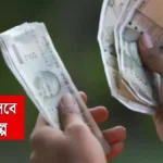 west bengal government scheme