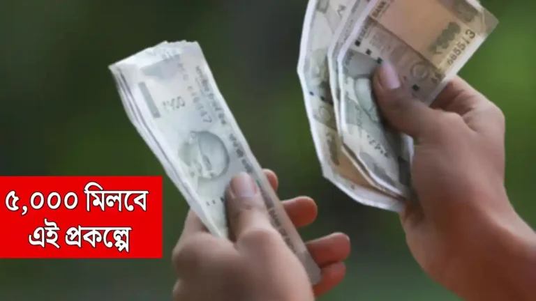 west bengal government scheme