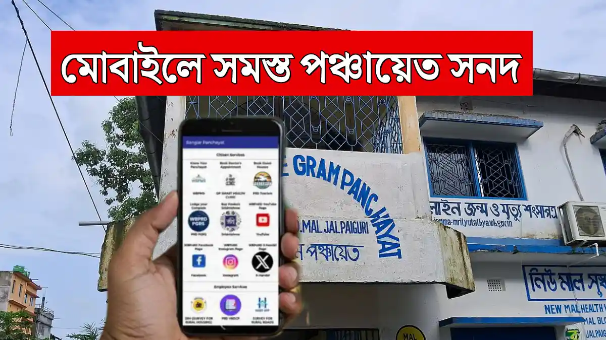 WB Panchayet Certificates Online Apply 2026