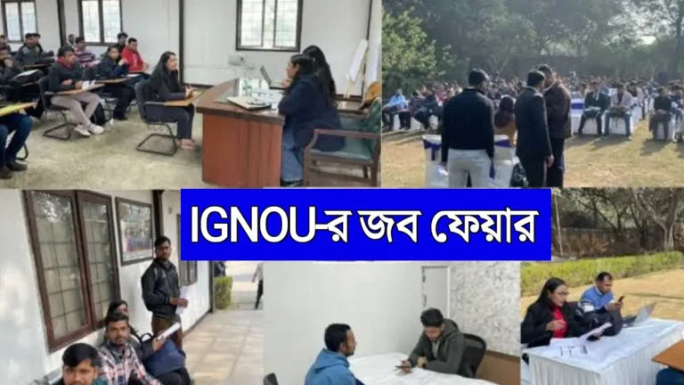 IGNOU Job Fair 2026