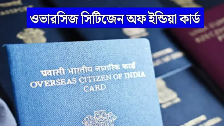 OCI Card Application Process 2026