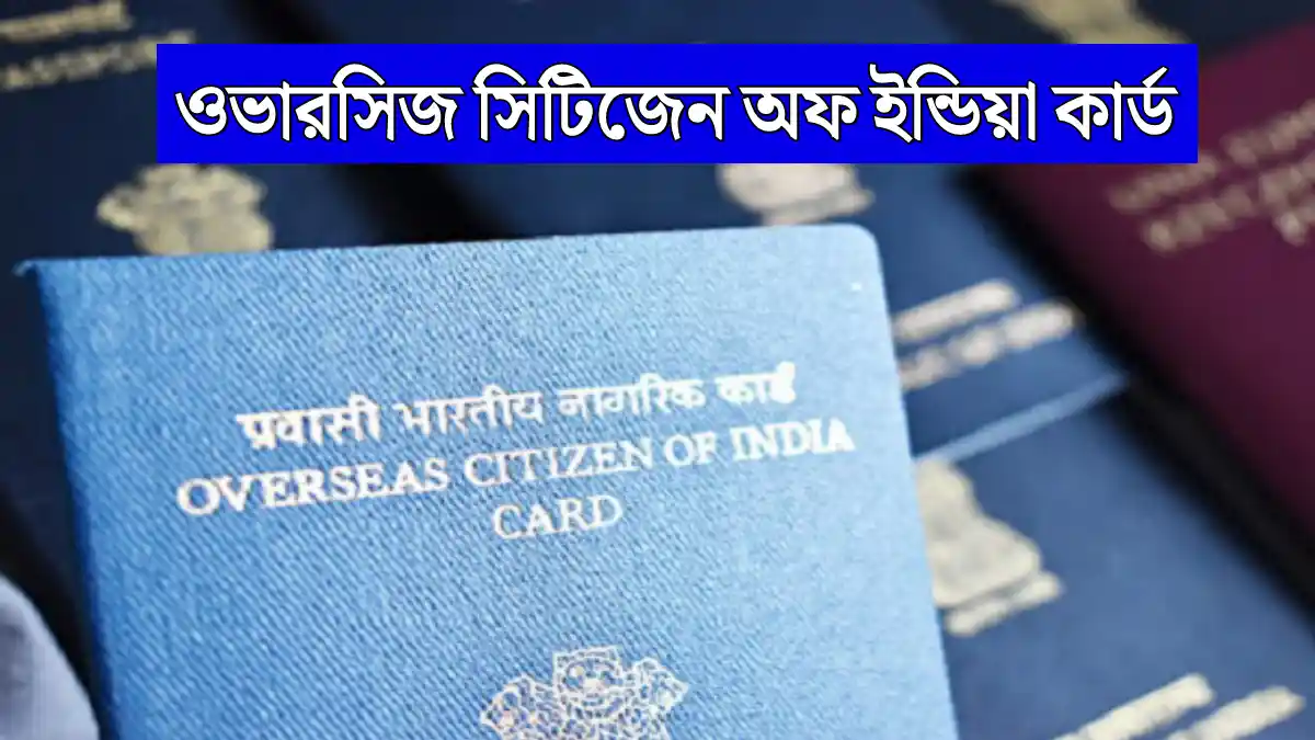 OCI Card Application Process 2026